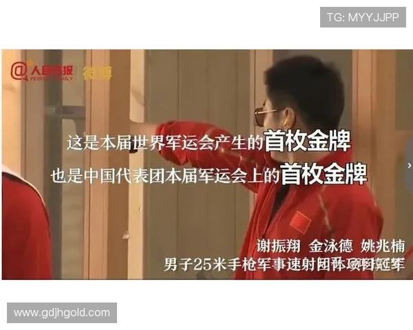 中国代表团在世界军人运动会金牌总数位列第一再创历史新高 中国代表团在世界军人运动会金牌总数位列第一再创历史新高