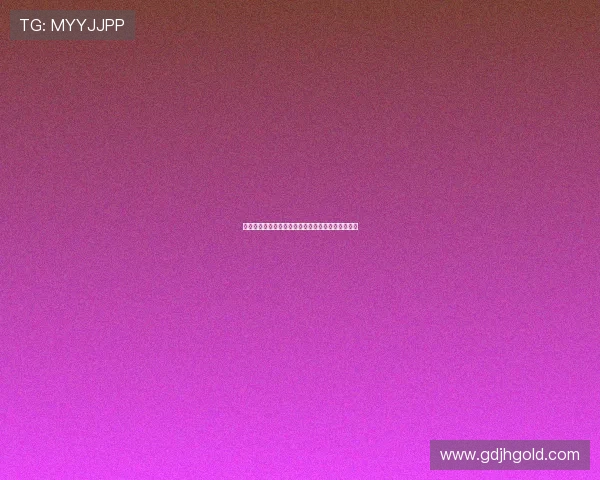 邓丽娟带伤勇夺双金为洛杉矶奥运备战展现无畏精神